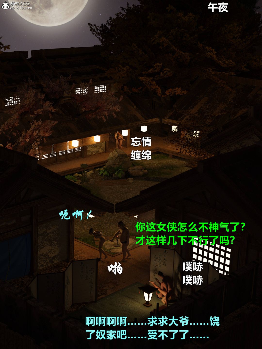 《[3D]迷欲綁縛》漫画 第07話