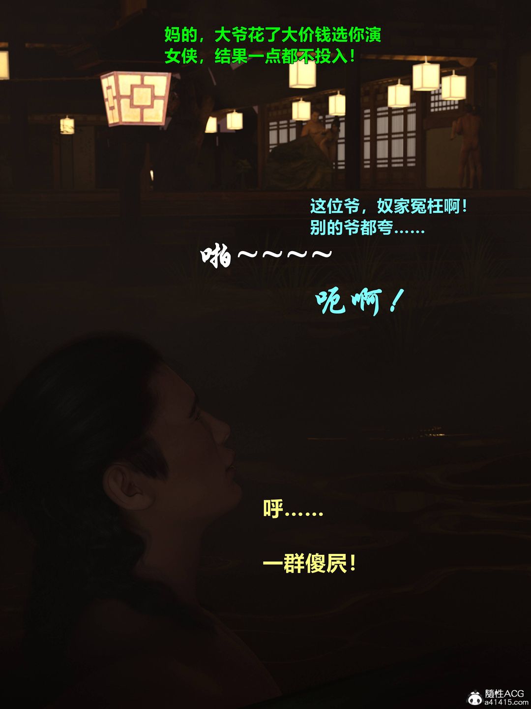《[3D]迷欲綁縛》漫画 第07話