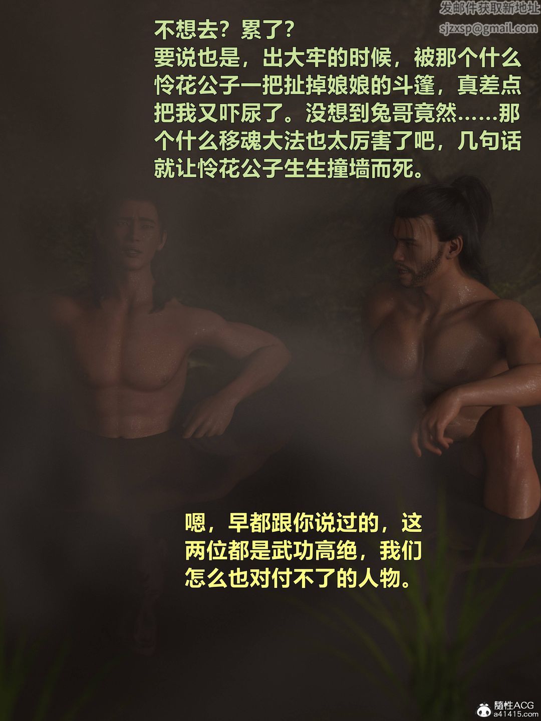《[3D]迷欲綁縛》漫画 第07話