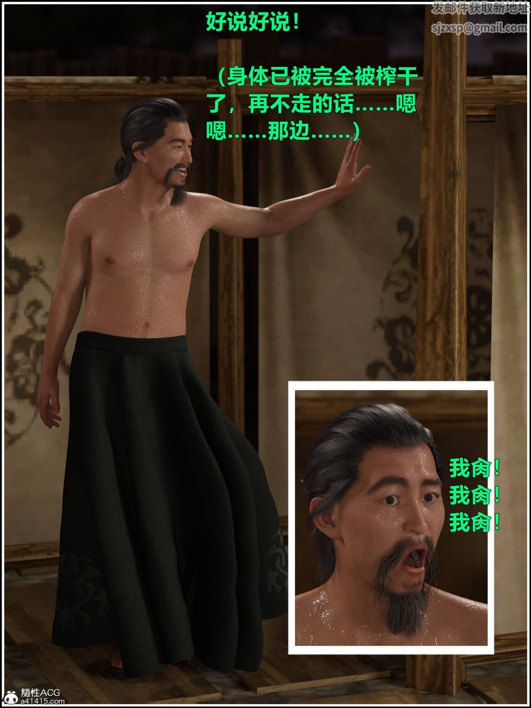 《[3D]迷欲綁縛》漫画 第07話