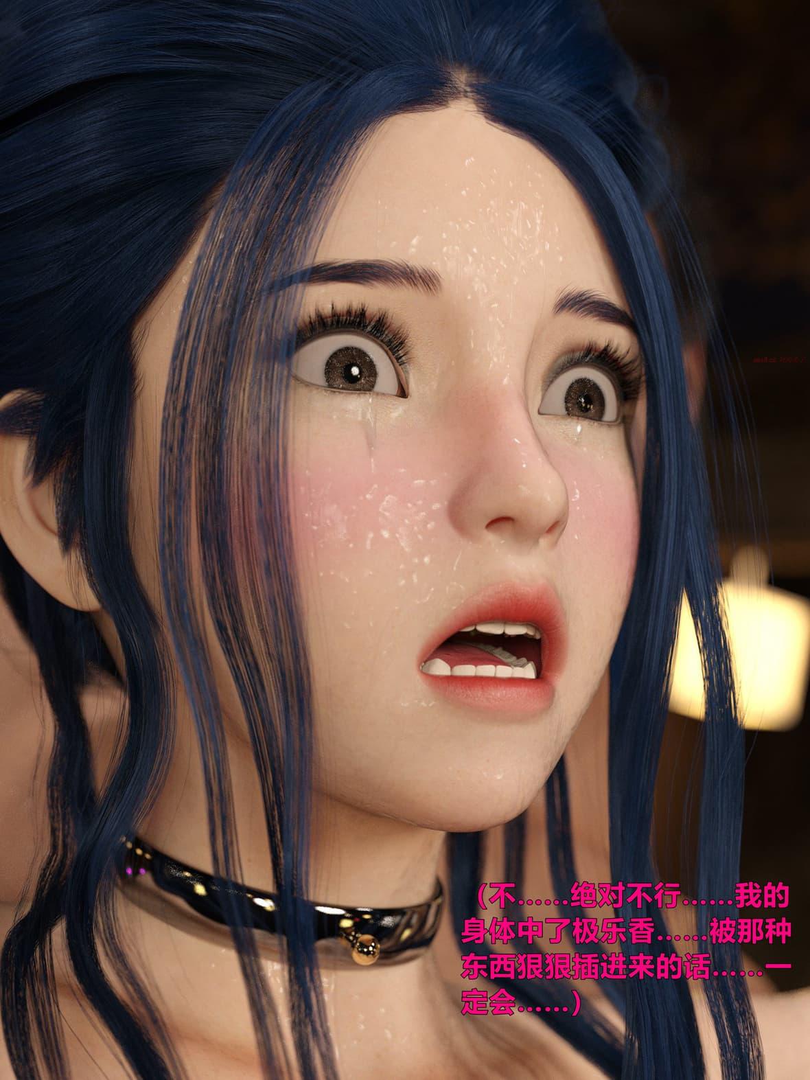 《[3D]迷欲綁縛》漫画 第08話