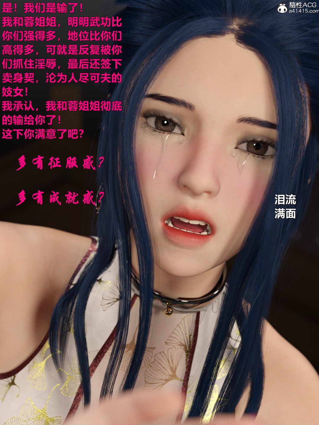《[3D]迷欲綁縛》漫画 第08話