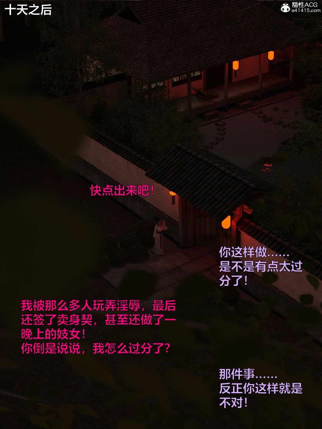 《[3D]迷欲綁縛》漫画 第09話-最終話