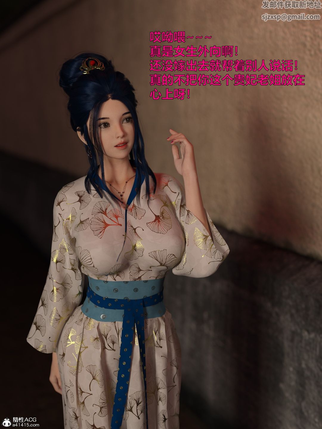 《[3D]迷欲綁縛》漫画 第09話-最終話