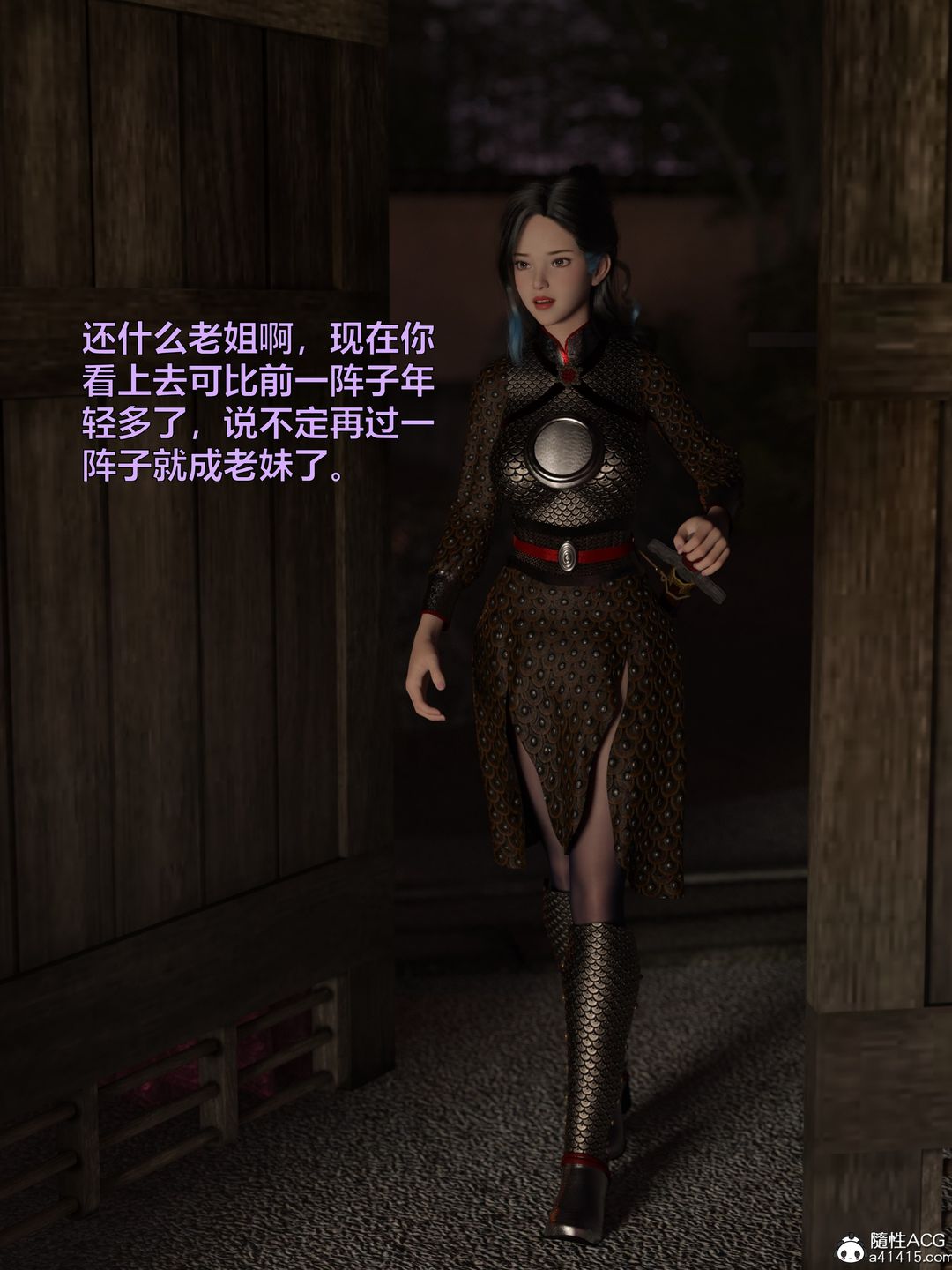 《[3D]迷欲綁縛》漫画 第09話-最終話