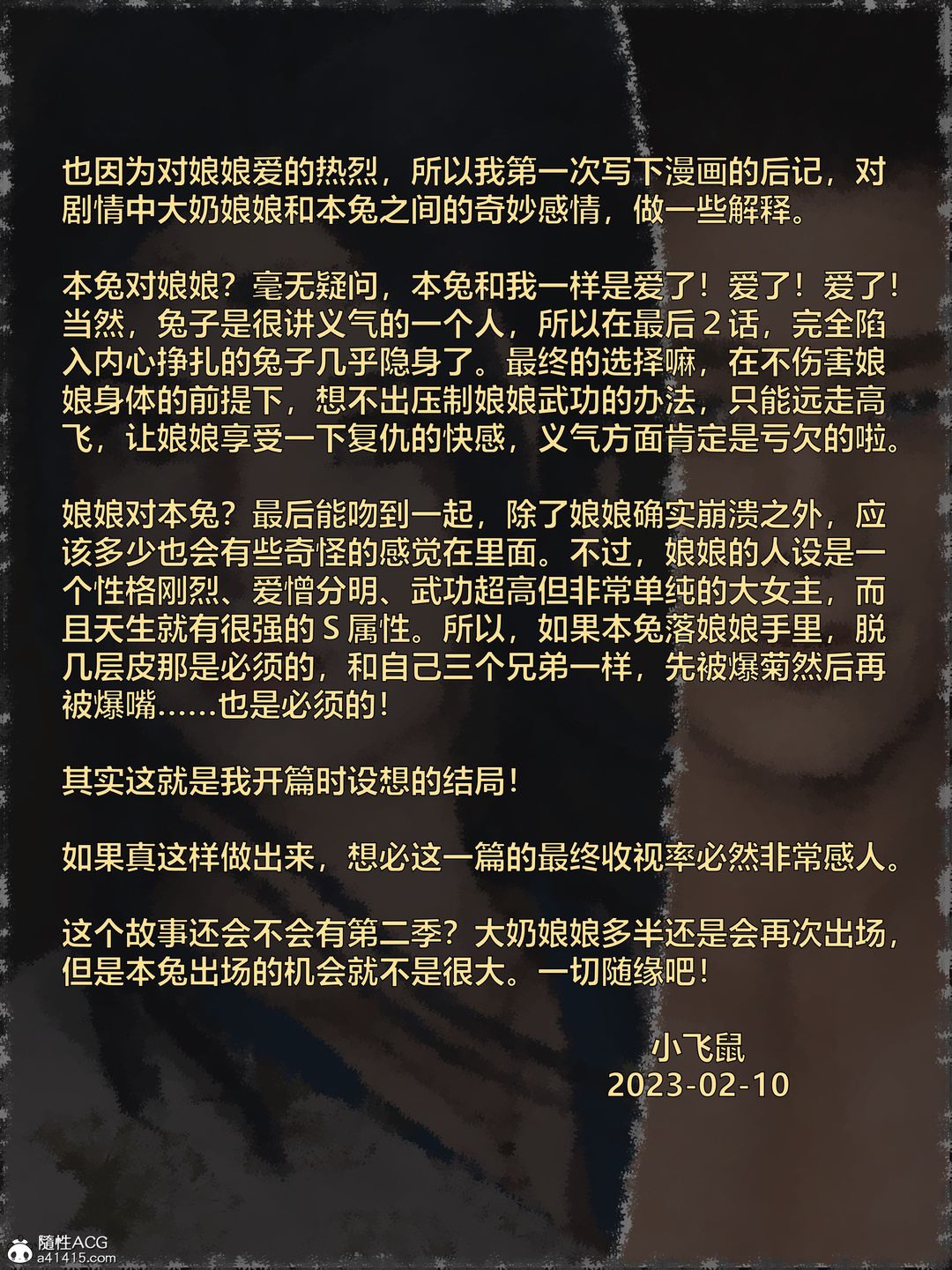 《[3D]迷欲綁縛》漫画 第09話-最終話