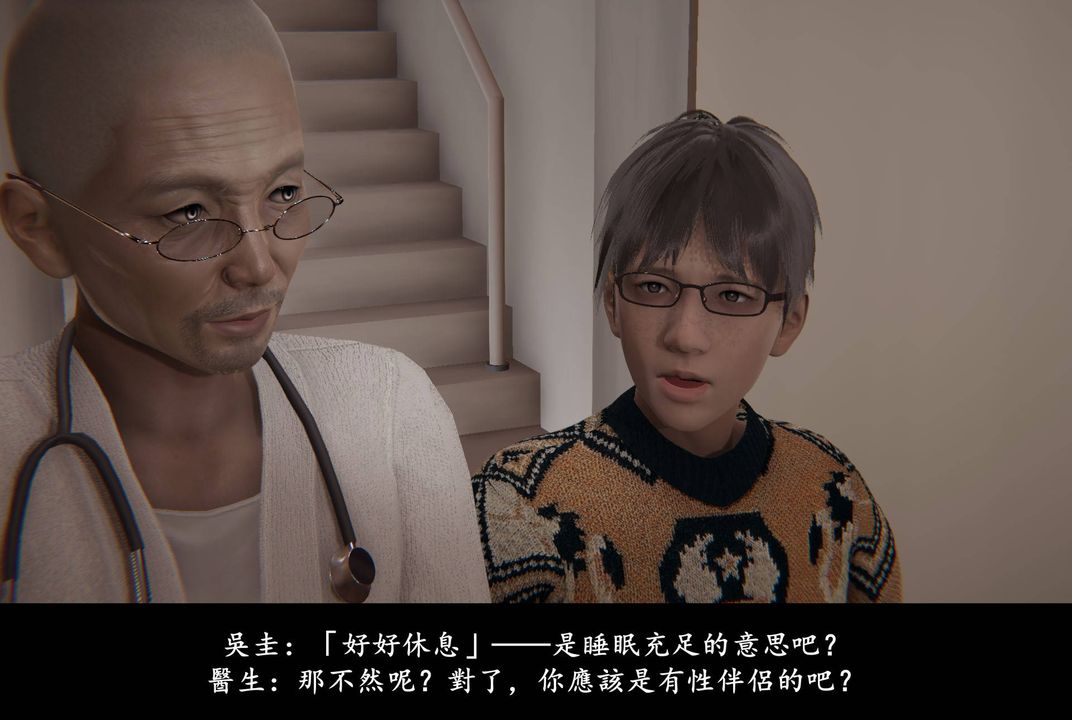 《[3D]抹茶回憶錄_臨時女友篇 大學篇 洗浴兼職篇》漫画 臨時女友篇01