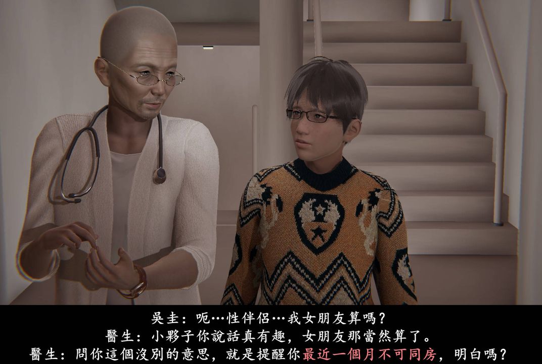 《[3D]抹茶回憶錄_臨時女友篇 大學篇 洗浴兼職篇》漫画 臨時女友篇01