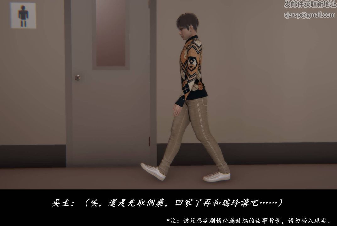 《[3D]抹茶回憶錄_臨時女友篇 大學篇 洗浴兼職篇》漫画 臨時女友篇01