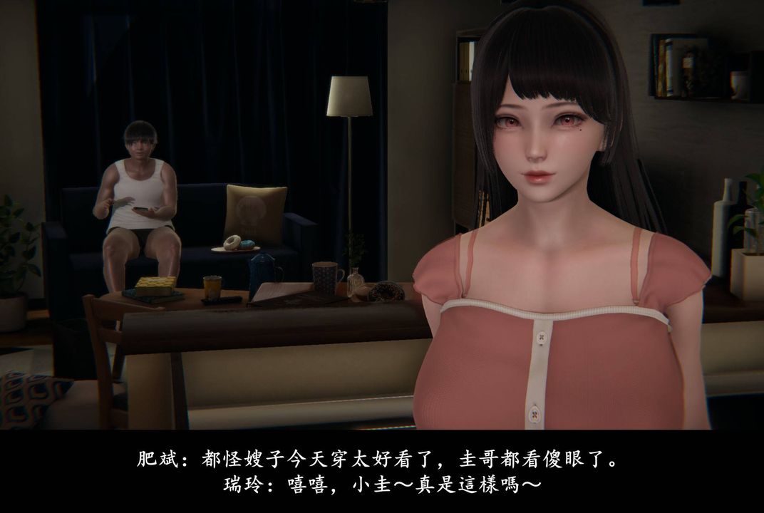 《[3D]抹茶回憶錄_臨時女友篇 大學篇 洗浴兼職篇》漫画 臨時女友篇01
