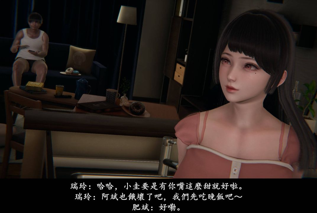 《[3D]抹茶回憶錄_臨時女友篇 大學篇 洗浴兼職篇》漫画 臨時女友篇01