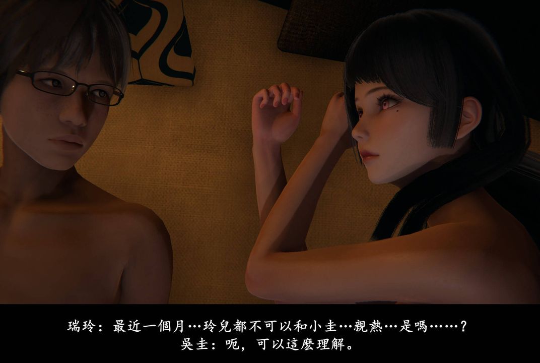 《[3D]抹茶回憶錄_臨時女友篇 大學篇 洗浴兼職篇》漫画 臨時女友篇01