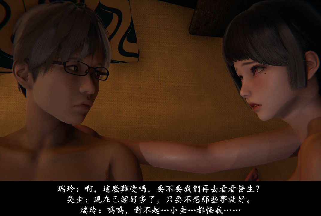 《[3D]抹茶回憶錄_臨時女友篇 大學篇 洗浴兼職篇》漫画 臨時女友篇01