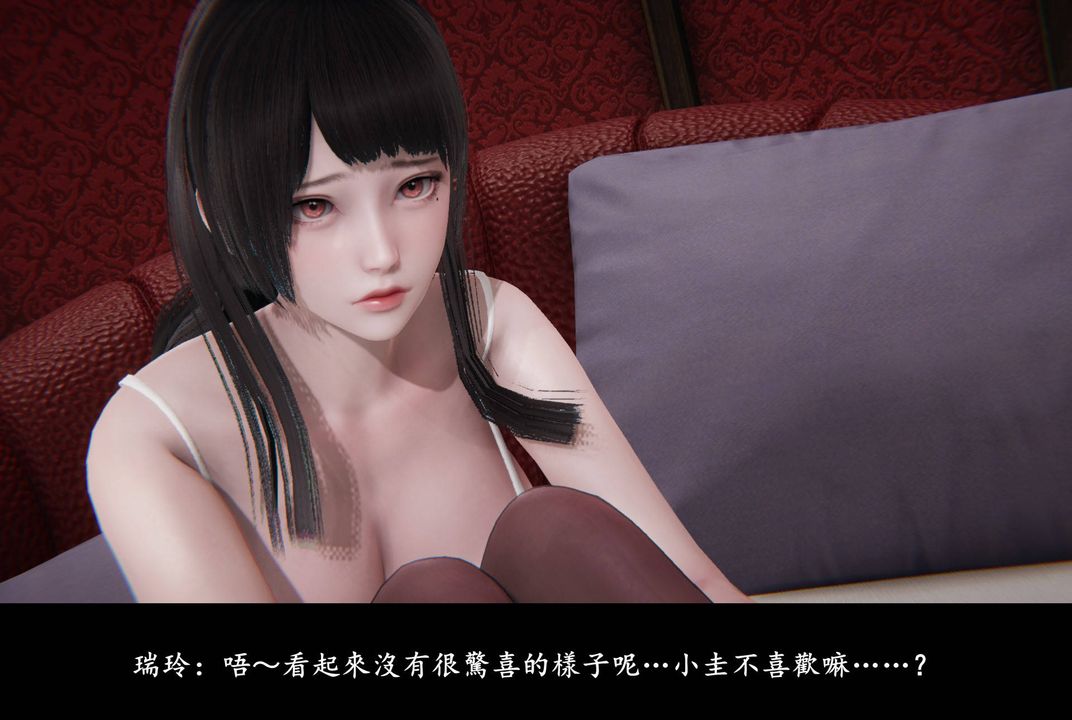 《[3D]抹茶回憶錄_臨時女友篇 大學篇 洗浴兼職篇》漫画 臨時女友篇01