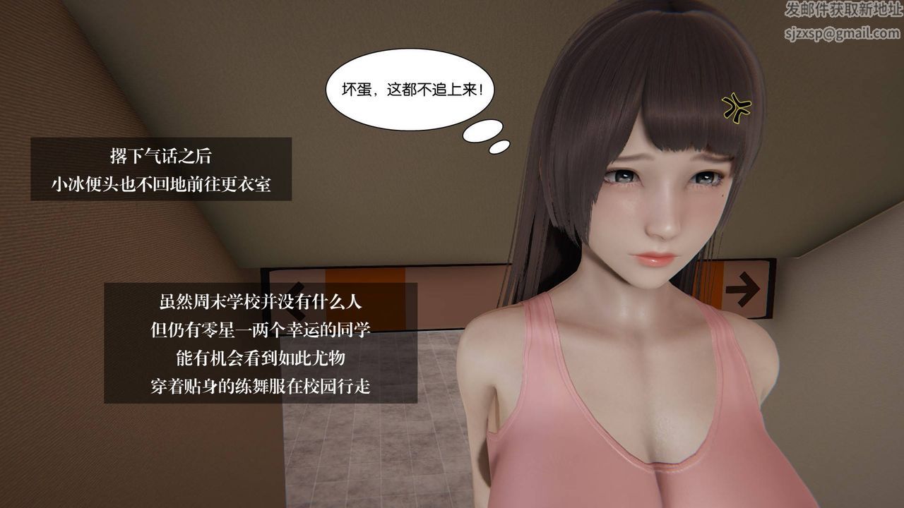 《[3D]抹茶回憶錄_臨時女友篇 大學篇 洗浴兼職篇》漫画 大学篇02