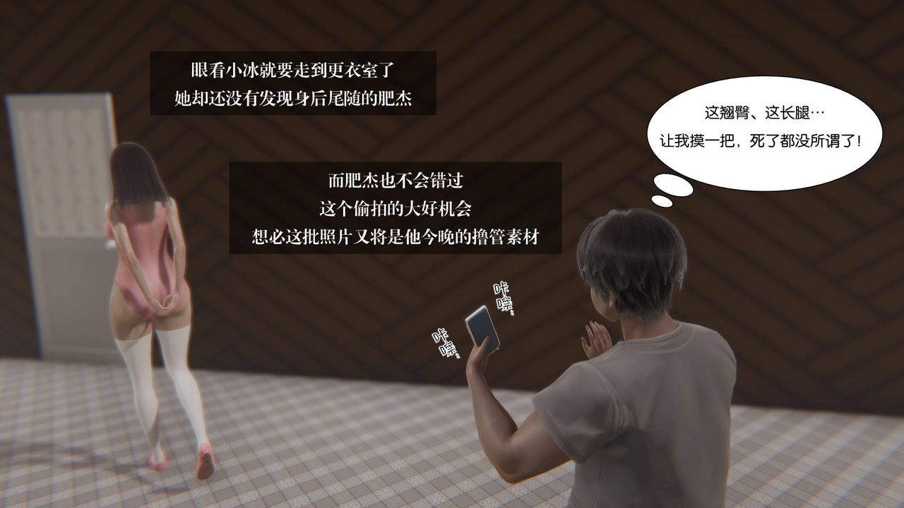 《[3D]抹茶回憶錄_臨時女友篇 大學篇 洗浴兼職篇》漫画 大学篇02