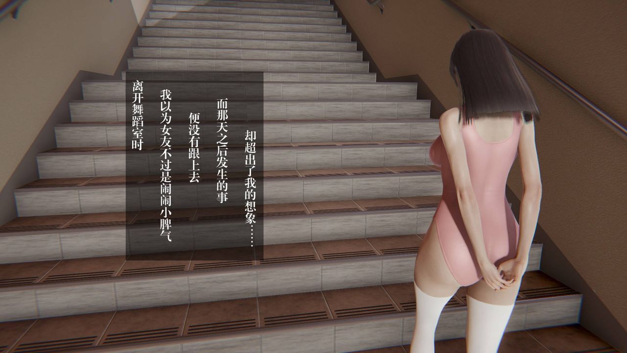 《[3D]抹茶回憶錄_臨時女友篇 大學篇 洗浴兼職篇》漫画 大学篇02