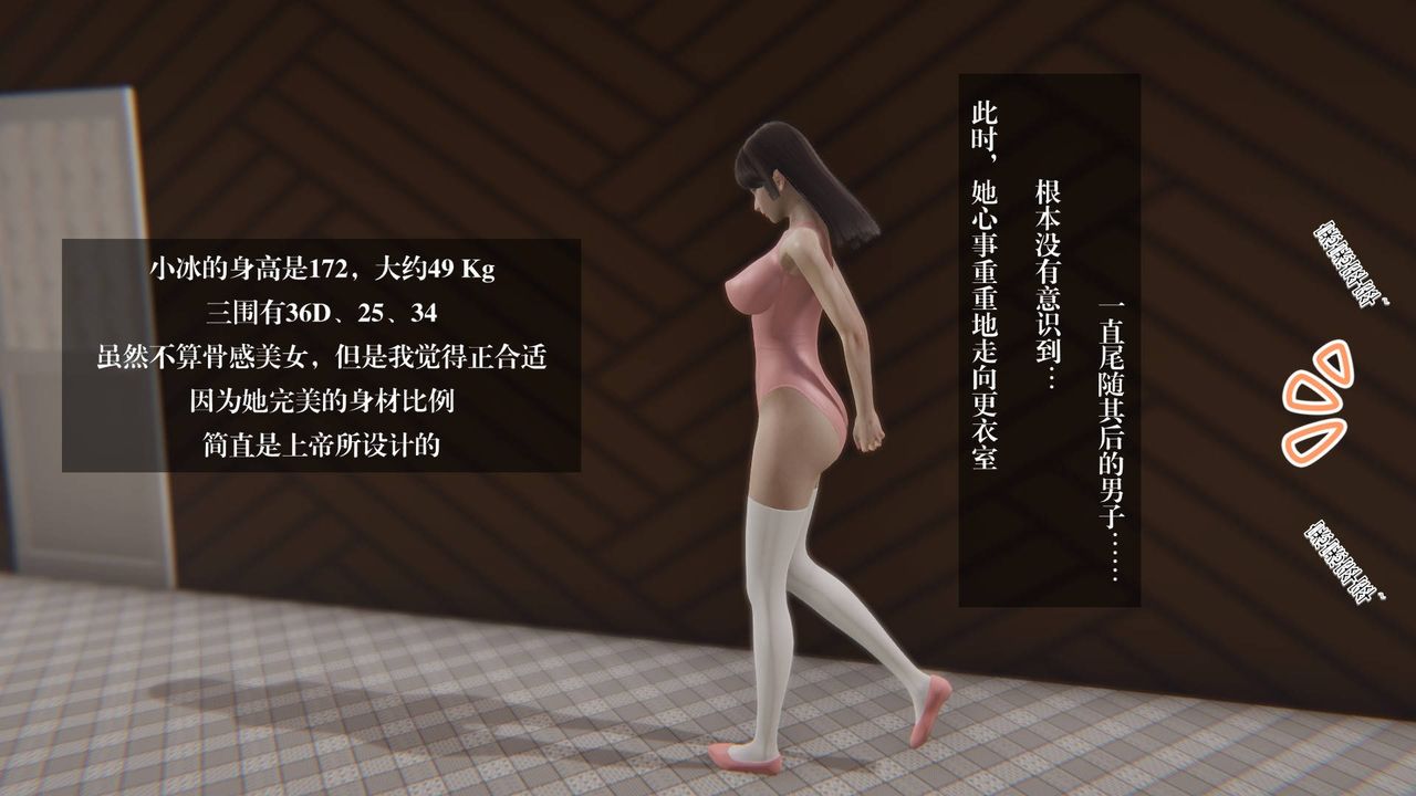 《[3D]抹茶回憶錄_臨時女友篇 大學篇 洗浴兼職篇》漫画 大学篇02
