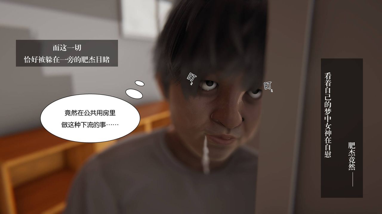 《[3D]抹茶回憶錄_臨時女友篇 大學篇 洗浴兼職篇》漫画 大学篇02