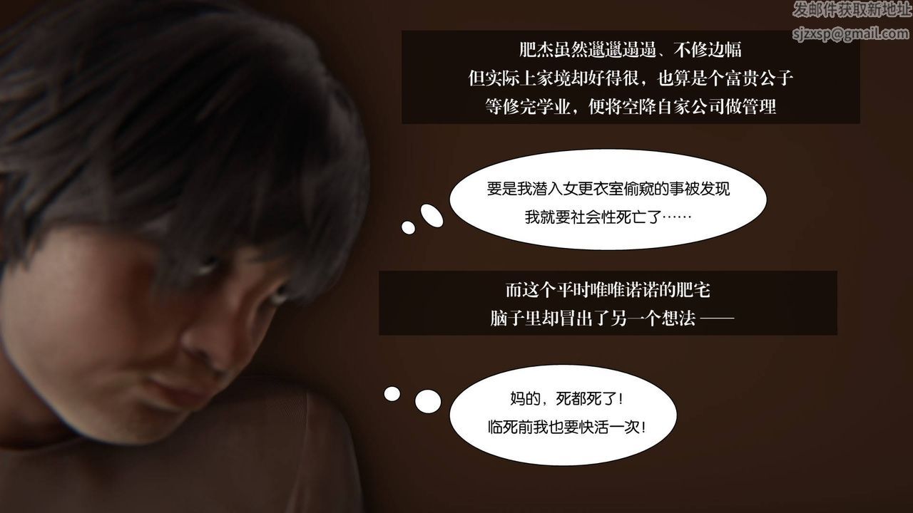 《[3D]抹茶回憶錄_臨時女友篇 大學篇 洗浴兼職篇》漫画 大学篇02