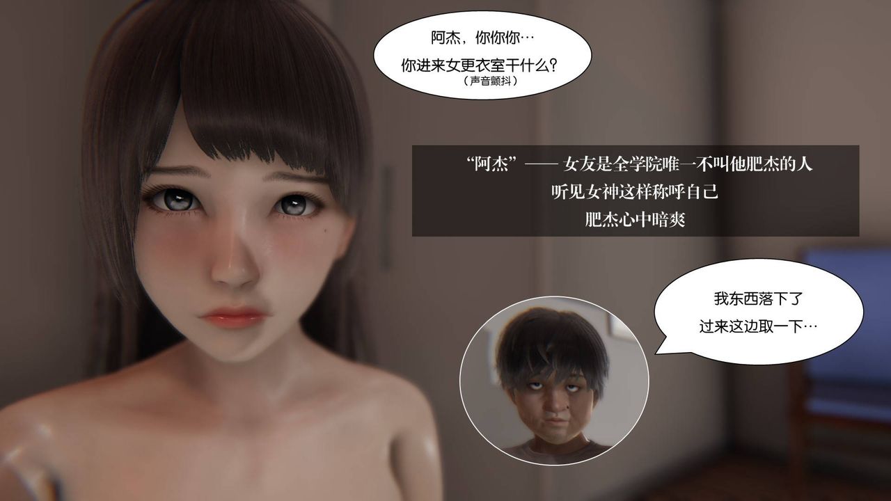 《[3D]抹茶回憶錄_臨時女友篇 大學篇 洗浴兼職篇》漫画 大学篇02