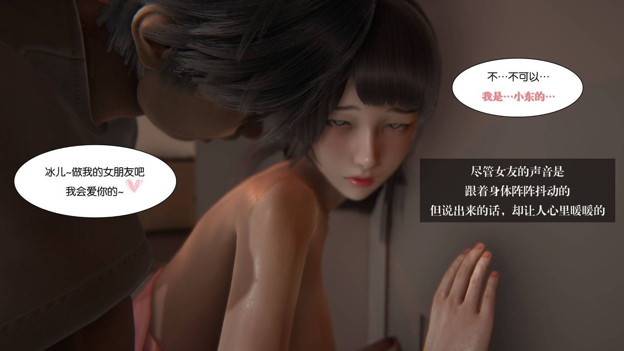 《[3D]抹茶回憶錄_臨時女友篇 大學篇 洗浴兼職篇》漫画 大学篇02