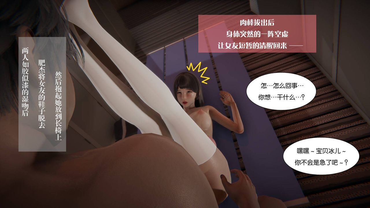 《[3D]抹茶回憶錄_臨時女友篇 大學篇 洗浴兼職篇》漫画 大学篇02