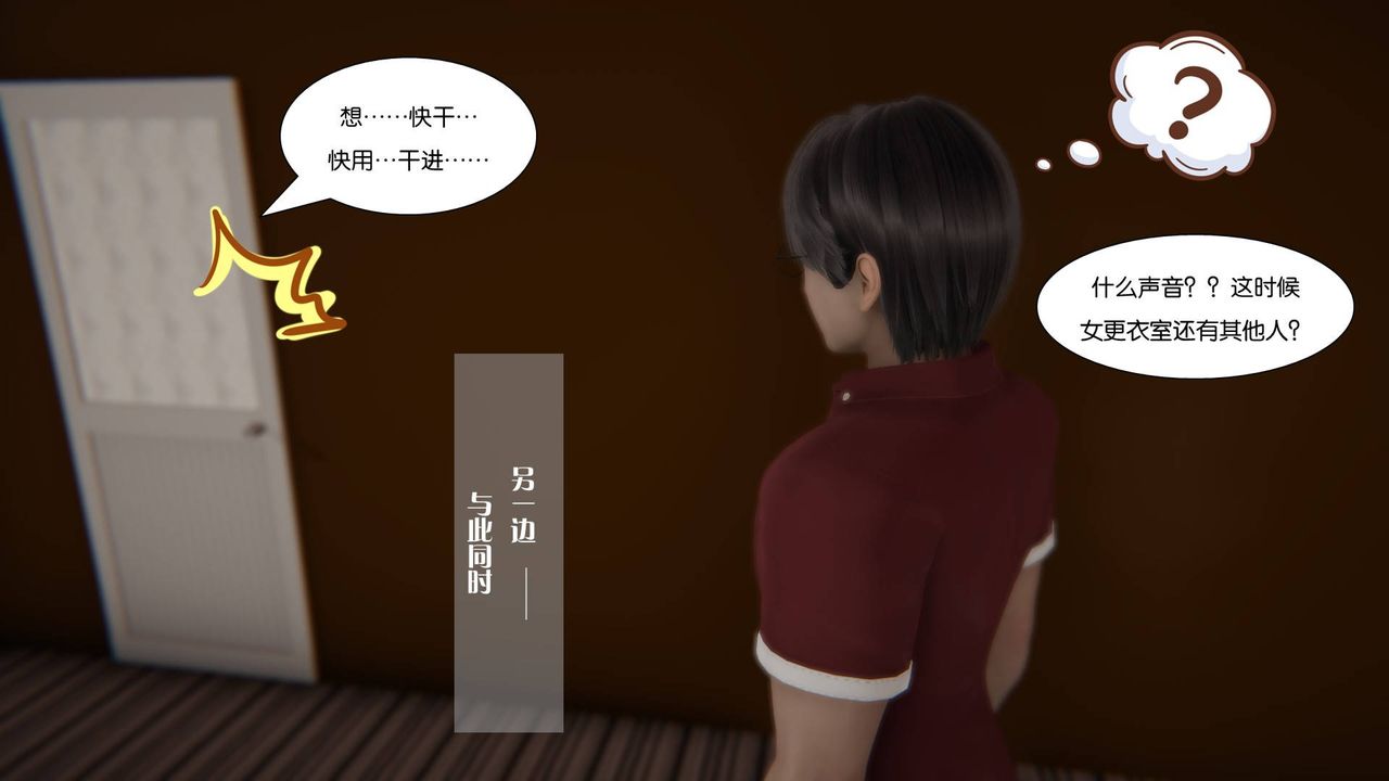 《[3D]抹茶回憶錄_臨時女友篇 大學篇 洗浴兼職篇》漫画 大学篇02