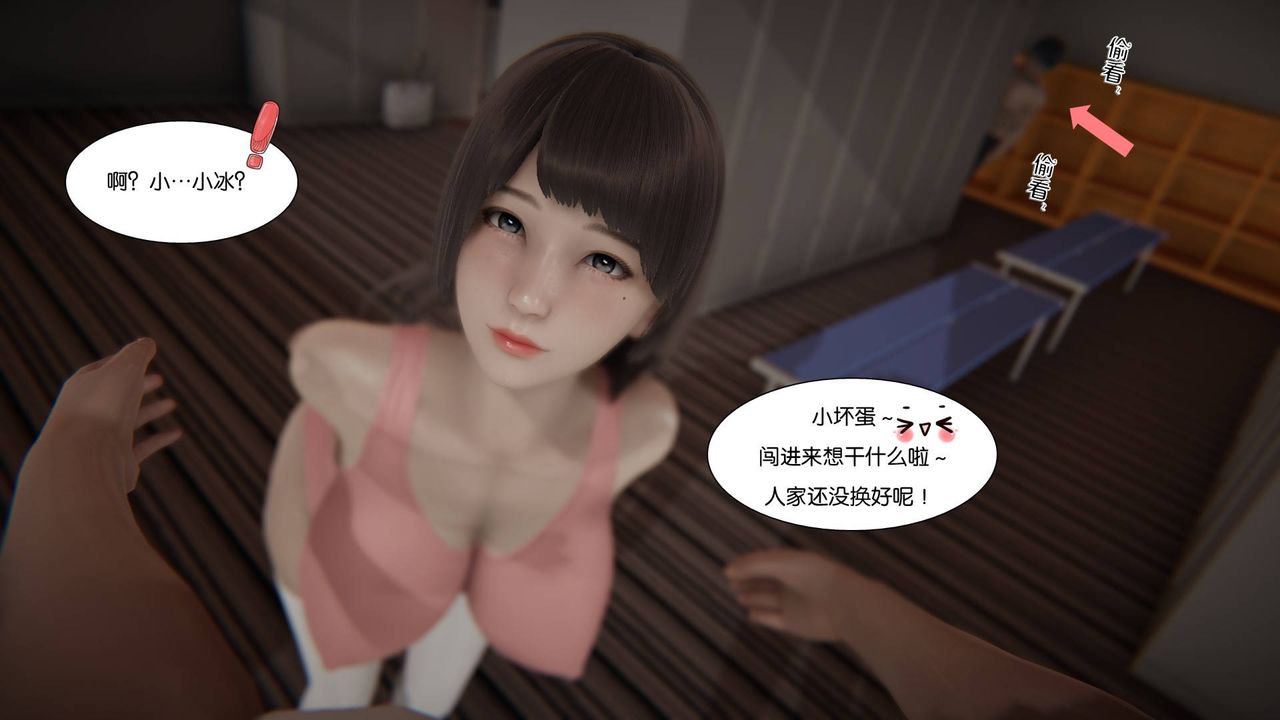 《[3D]抹茶回憶錄_臨時女友篇 大學篇 洗浴兼職篇》漫画 大学篇02