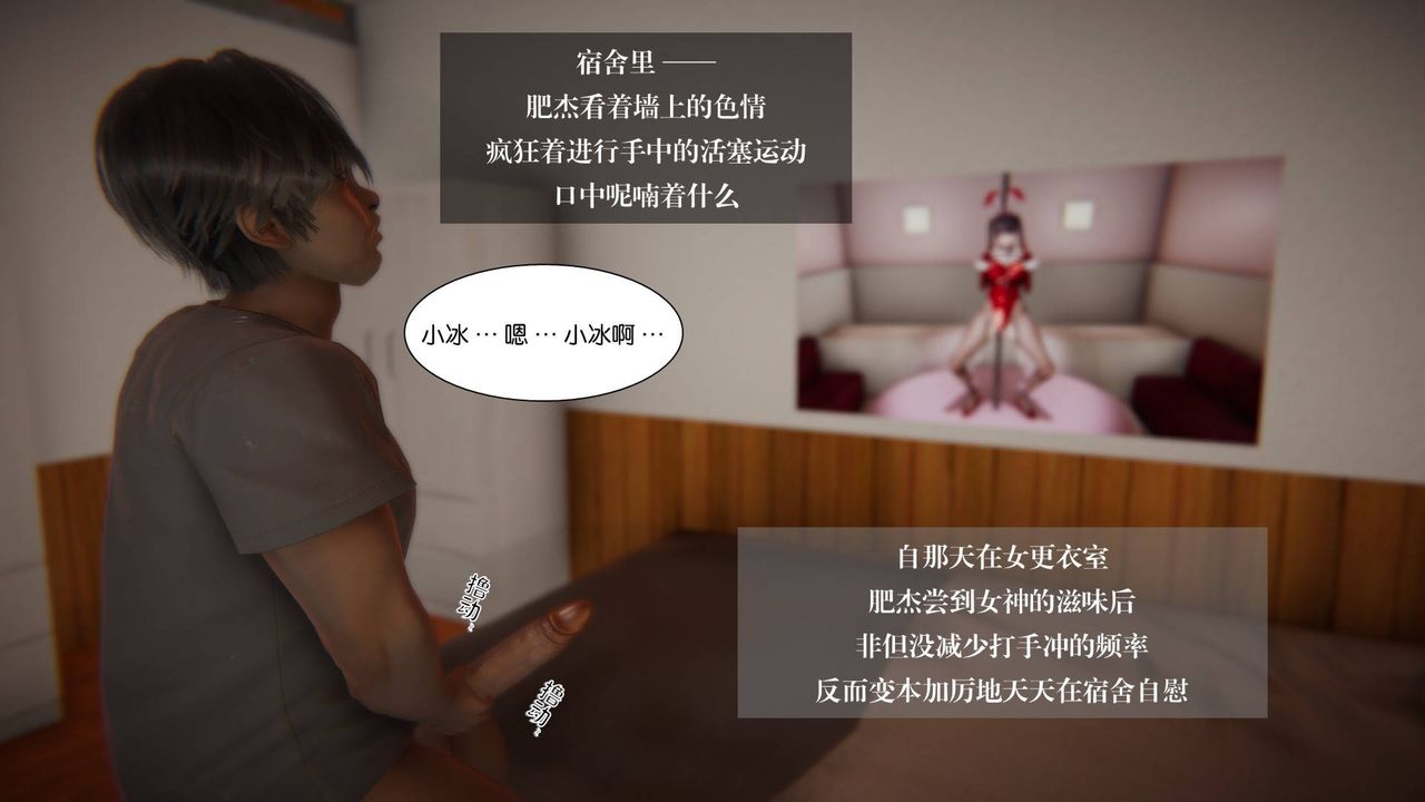 《[3D]抹茶回憶錄_臨時女友篇 大學篇 洗浴兼職篇》漫画 大学篇03