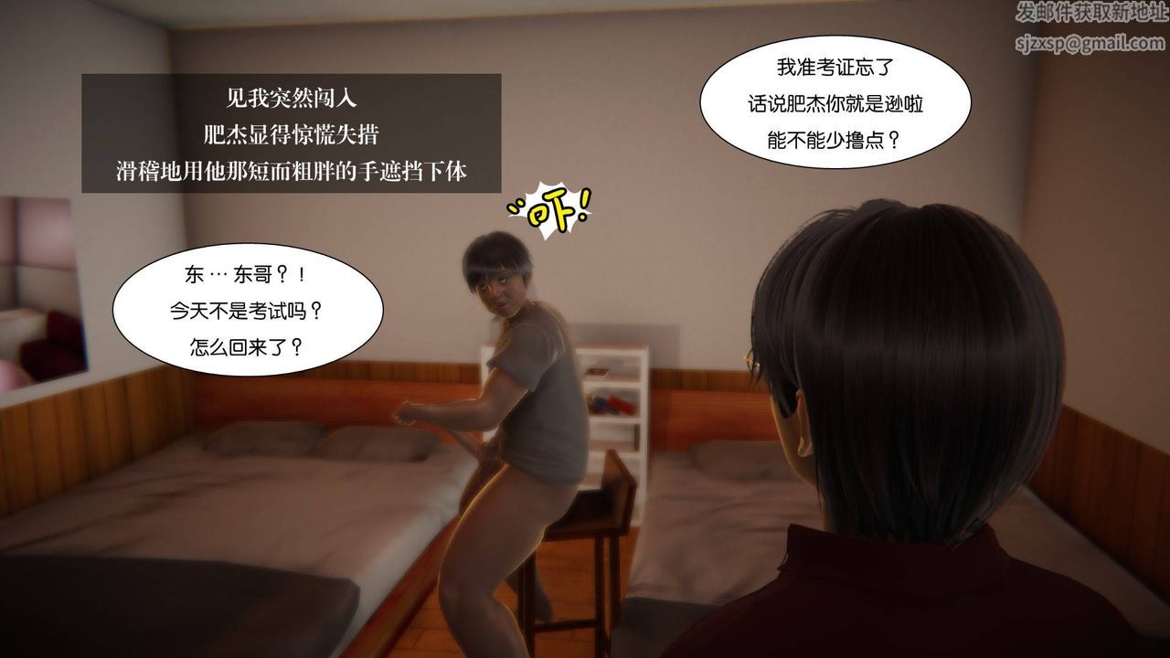 《[3D]抹茶回憶錄_臨時女友篇 大學篇 洗浴兼職篇》漫画 大学篇03