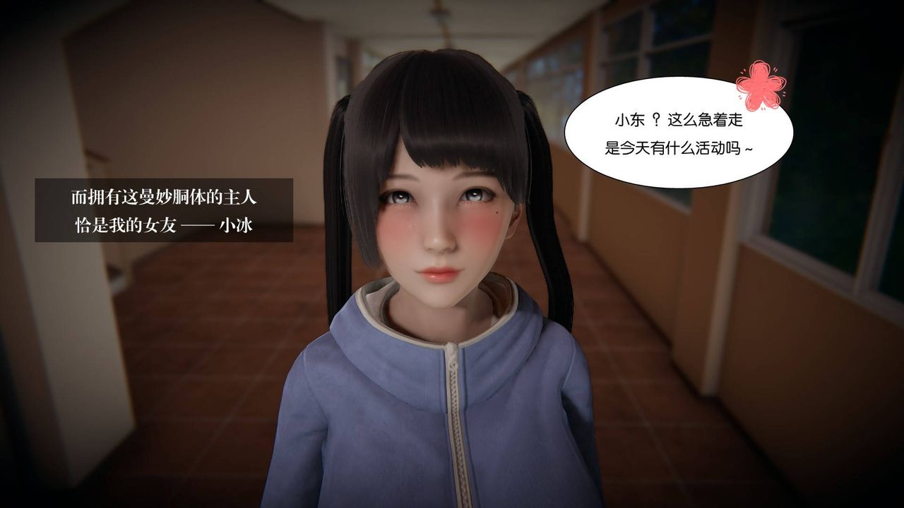 《[3D]抹茶回憶錄_臨時女友篇 大學篇 洗浴兼職篇》漫画 大学篇03