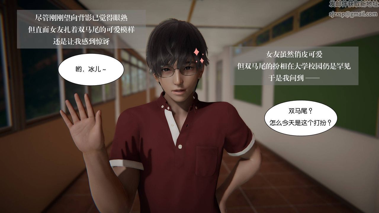 《[3D]抹茶回憶錄_臨時女友篇 大學篇 洗浴兼職篇》漫画 大学篇03