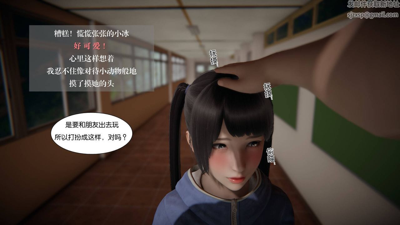 《[3D]抹茶回憶錄_臨時女友篇 大學篇 洗浴兼職篇》漫画 大学篇03