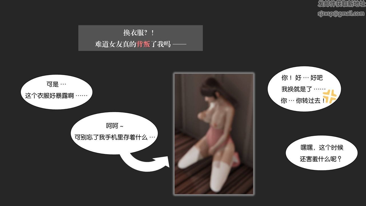 《[3D]抹茶回憶錄_臨時女友篇 大學篇 洗浴兼職篇》漫画 大学篇03