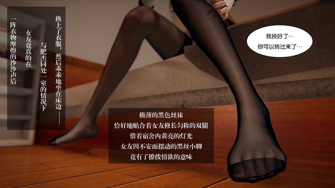 《[3D]抹茶回憶錄_臨時女友篇 大學篇 洗浴兼職篇》漫画 大学篇03