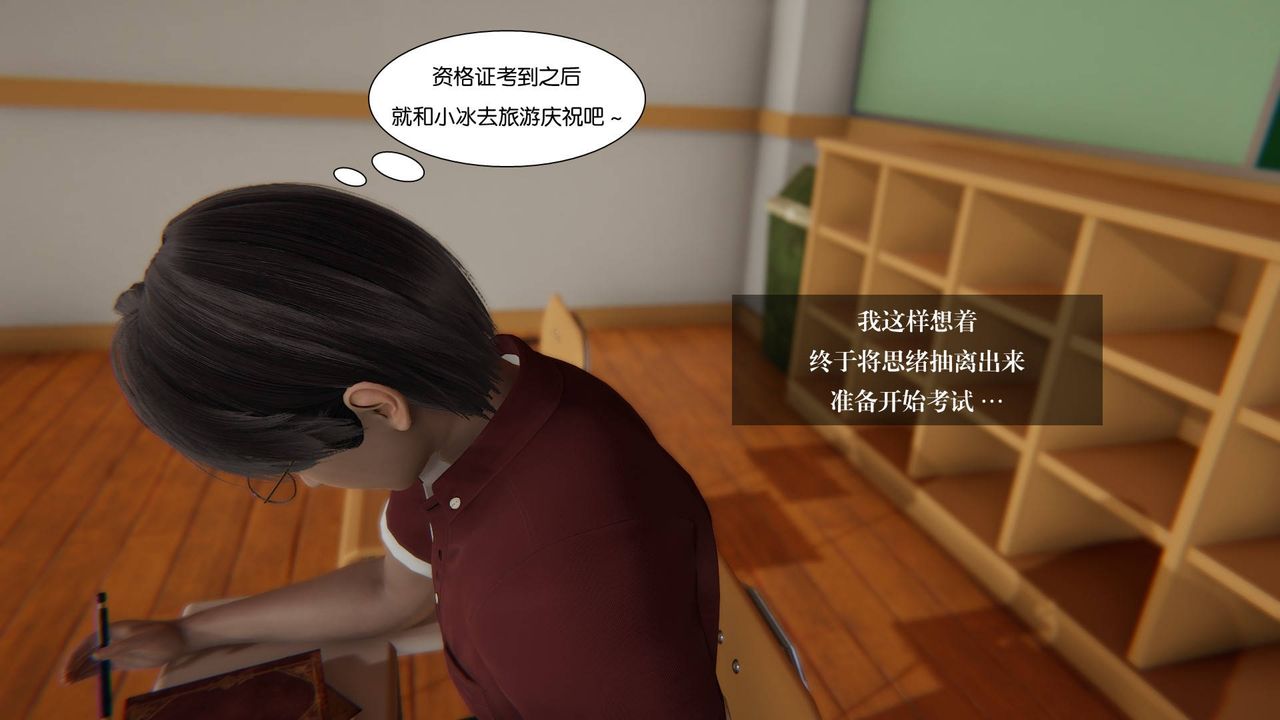 《[3D]抹茶回憶錄_臨時女友篇 大學篇 洗浴兼職篇》漫画 大学篇03