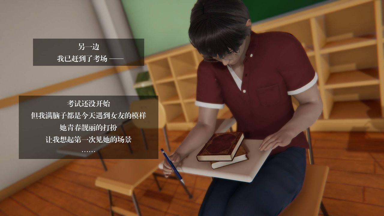 《[3D]抹茶回憶錄_臨時女友篇 大學篇 洗浴兼職篇》漫画 大学篇03