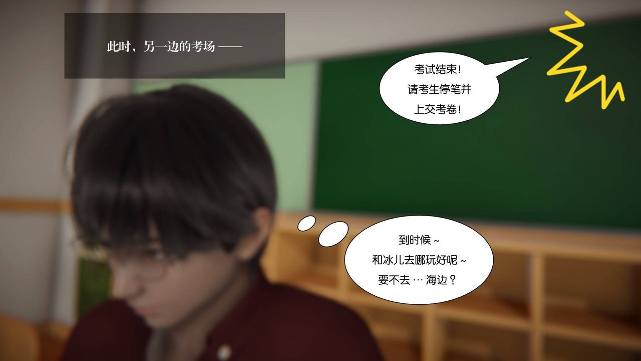 《[3D]抹茶回憶錄_臨時女友篇 大學篇 洗浴兼職篇》漫画 大学篇03
