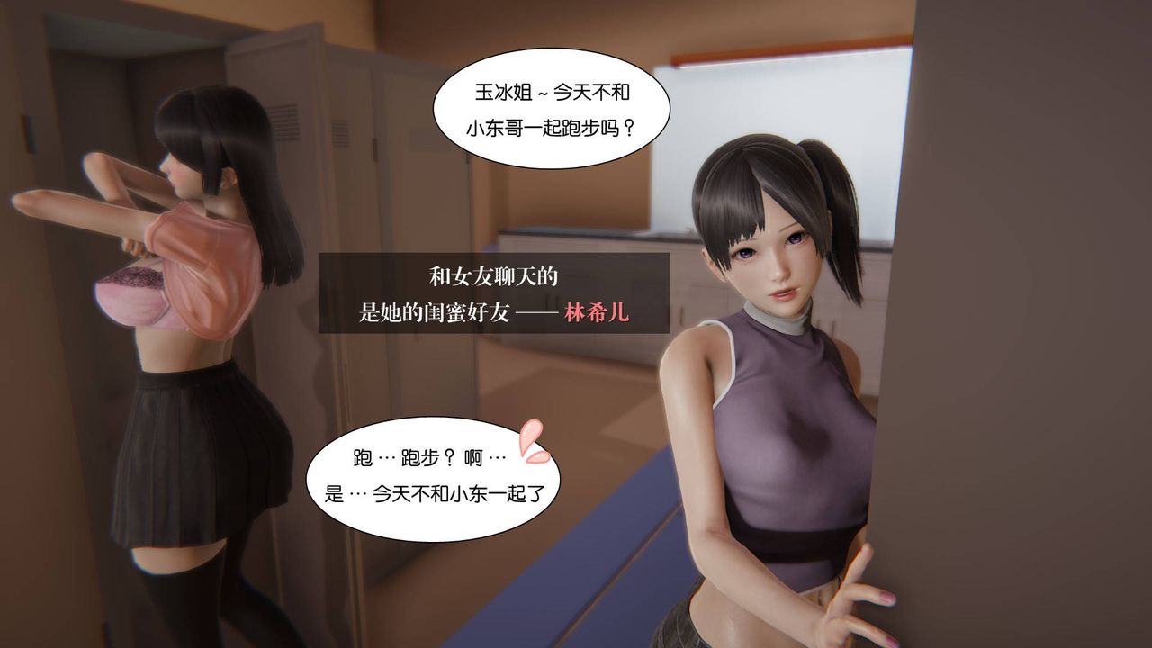 《[3D]抹茶回憶錄_臨時女友篇 大學篇 洗浴兼職篇》漫画 大学篇04
