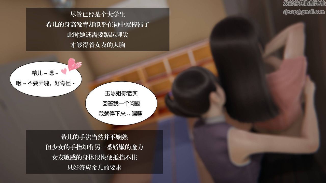 《[3D]抹茶回憶錄_臨時女友篇 大學篇 洗浴兼職篇》漫画 大学篇04