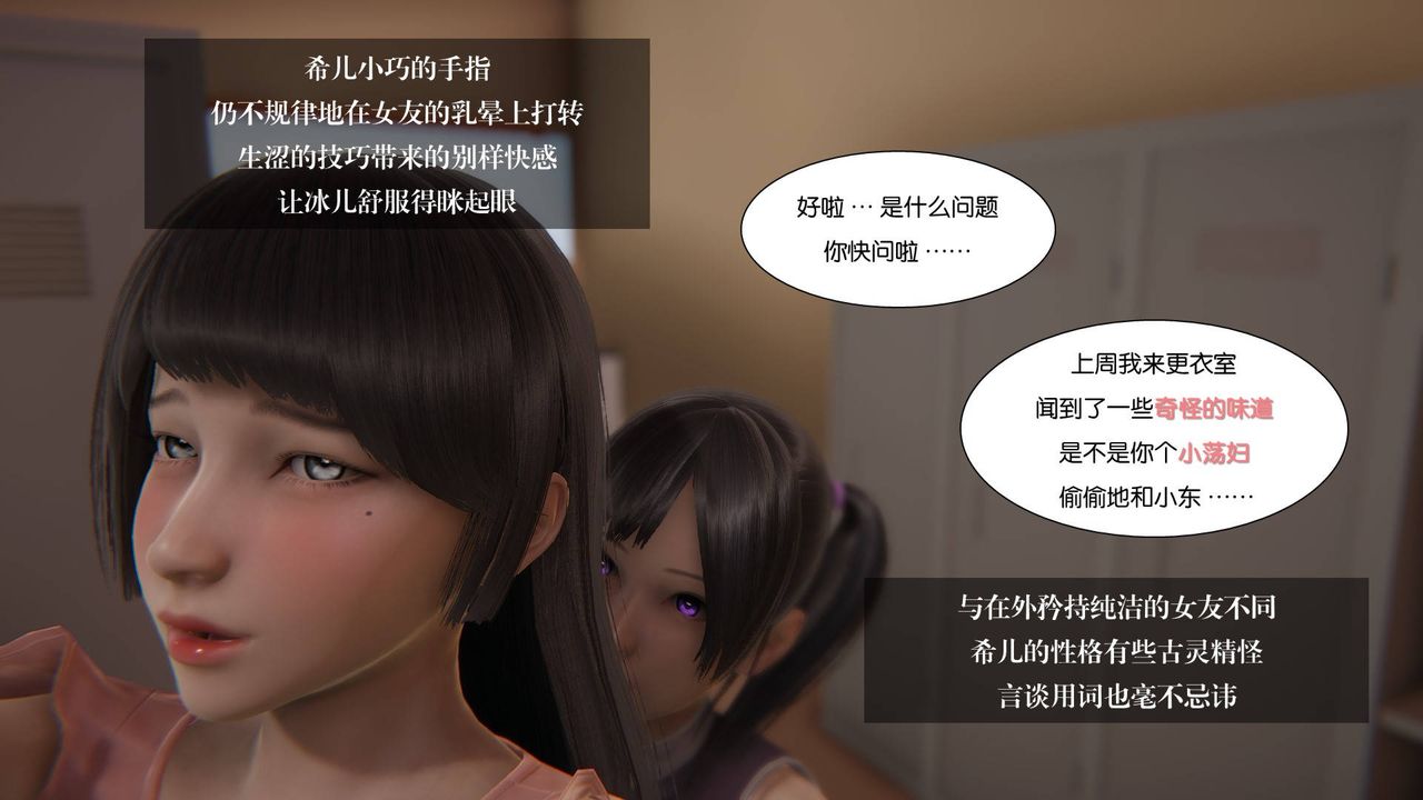《[3D]抹茶回憶錄_臨時女友篇 大學篇 洗浴兼職篇》漫画 大学篇04