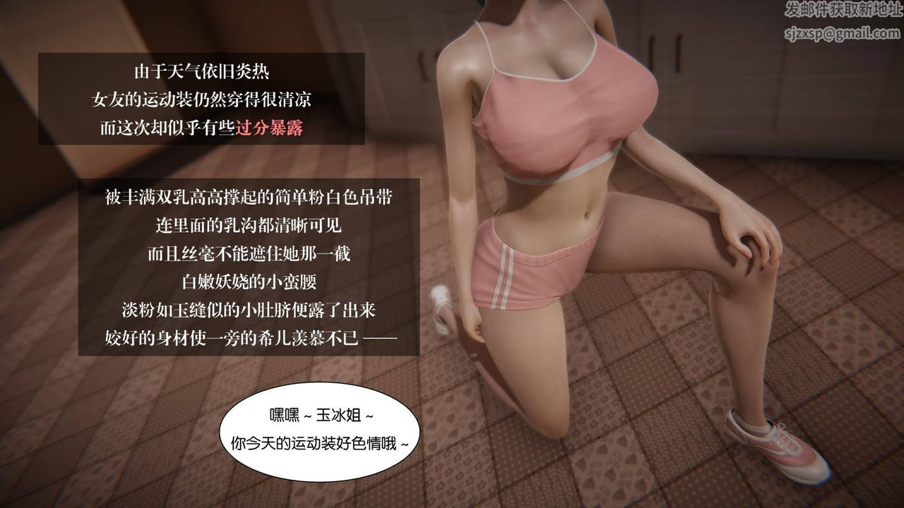 《[3D]抹茶回憶錄_臨時女友篇 大學篇 洗浴兼職篇》漫画 大学篇04