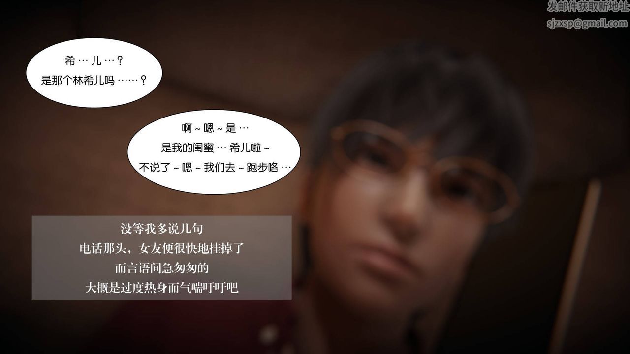 《[3D]抹茶回憶錄_臨時女友篇 大學篇 洗浴兼職篇》漫画 大学篇04