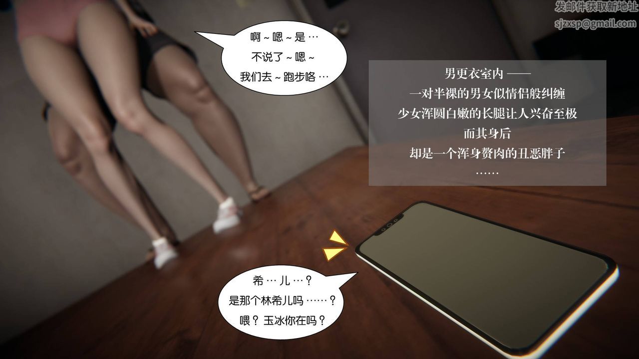 《[3D]抹茶回憶錄_臨時女友篇 大學篇 洗浴兼職篇》漫画 大学篇04
