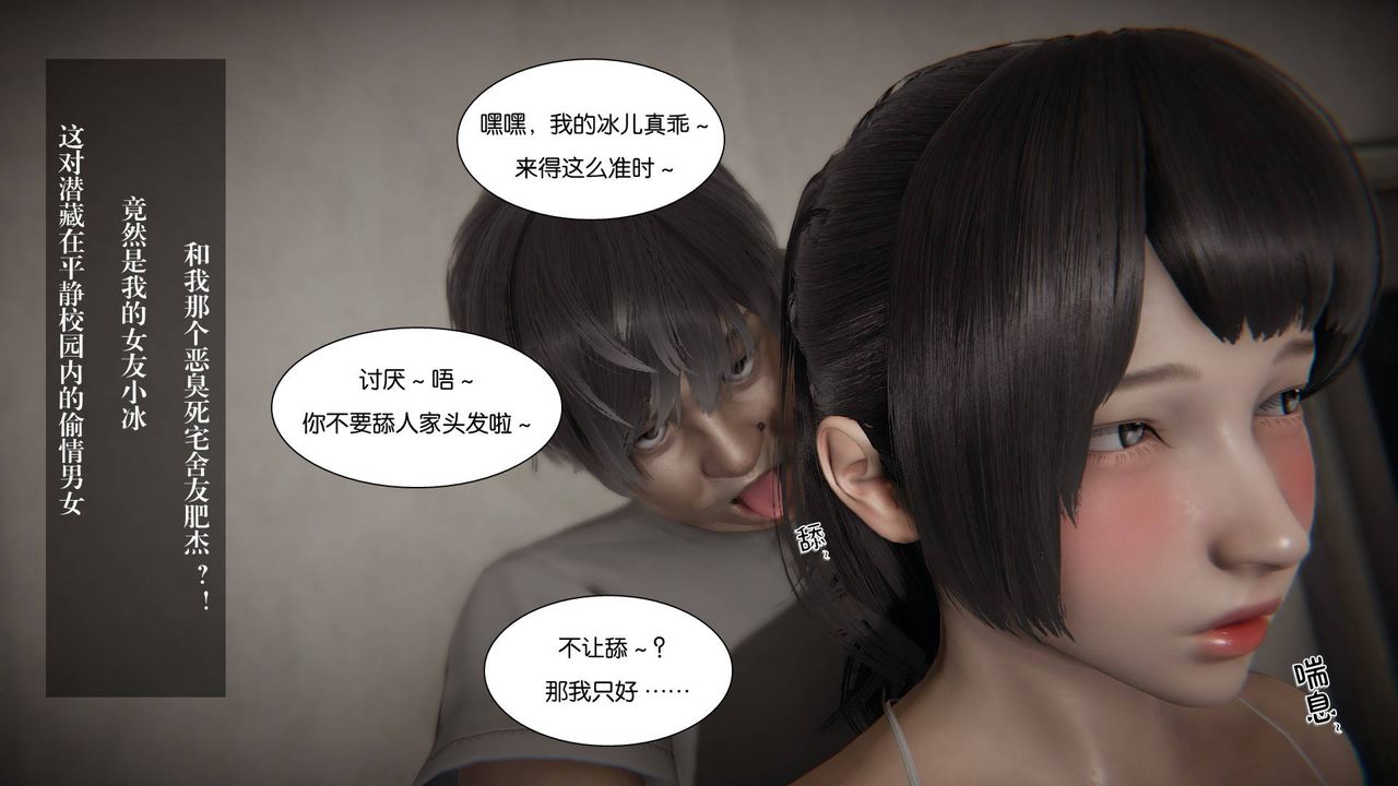 《[3D]抹茶回憶錄_臨時女友篇 大學篇 洗浴兼職篇》漫画 大学篇04