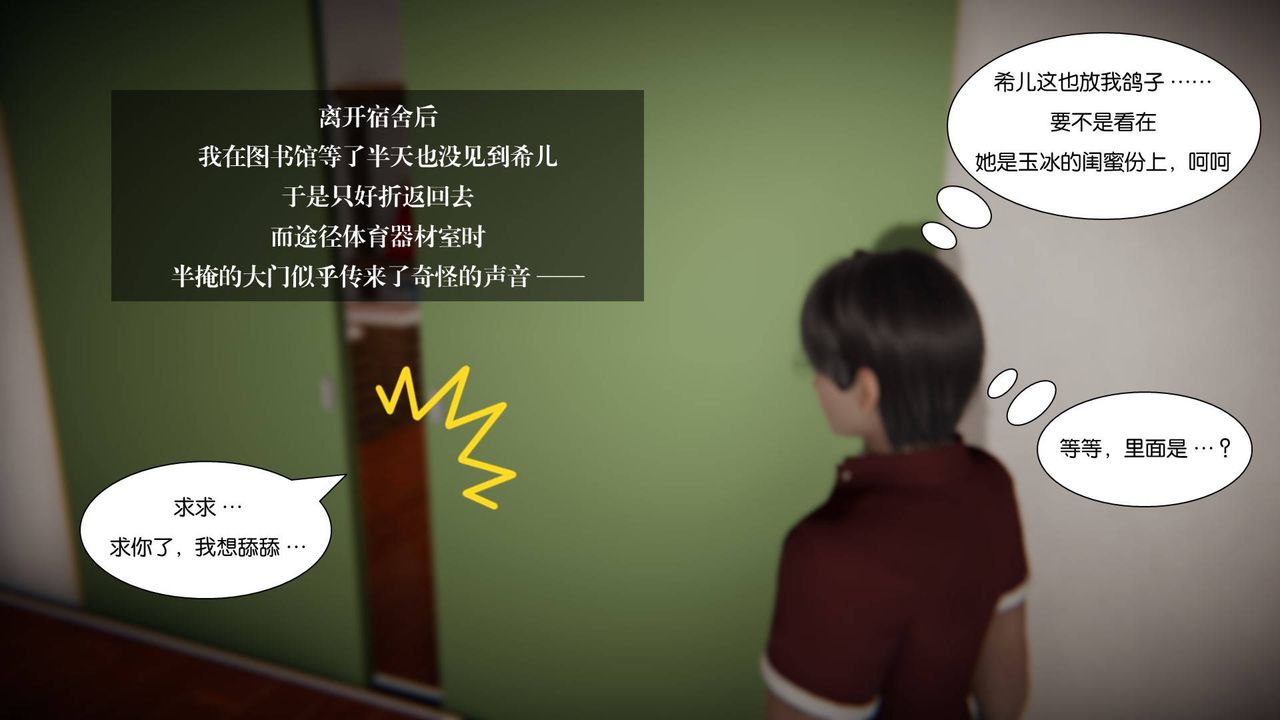 《[3D]抹茶回憶錄_臨時女友篇 大學篇 洗浴兼職篇》漫画 大学篇04