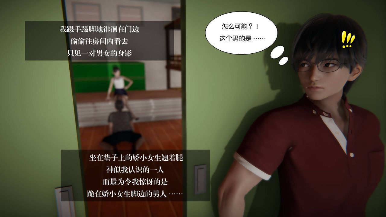 《[3D]抹茶回憶錄_臨時女友篇 大學篇 洗浴兼職篇》漫画 大学篇04