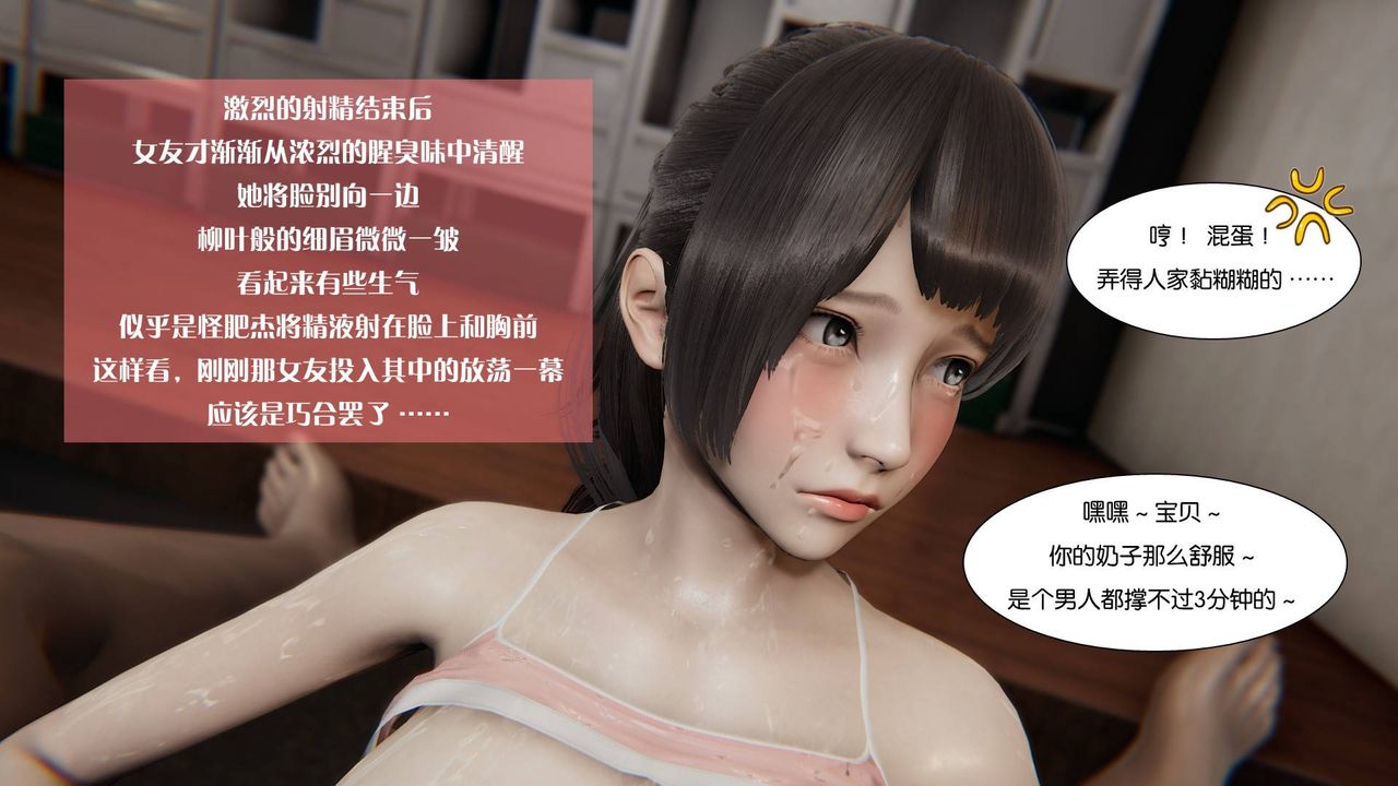 《[3D]抹茶回憶錄_臨時女友篇 大學篇 洗浴兼職篇》漫画 大学篇04