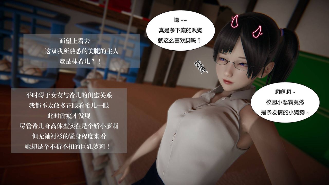 《[3D]抹茶回憶錄_臨時女友篇 大學篇 洗浴兼職篇》漫画 大学篇04